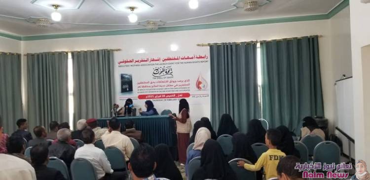 رائحة الموت.. تقرير حقوقي لرابطة أمهات المختطفين بمحافظة تعز يرصد ويوثق الانتهاكات بحق المختطفين المحتجزين في معتقل مدينة الصالح