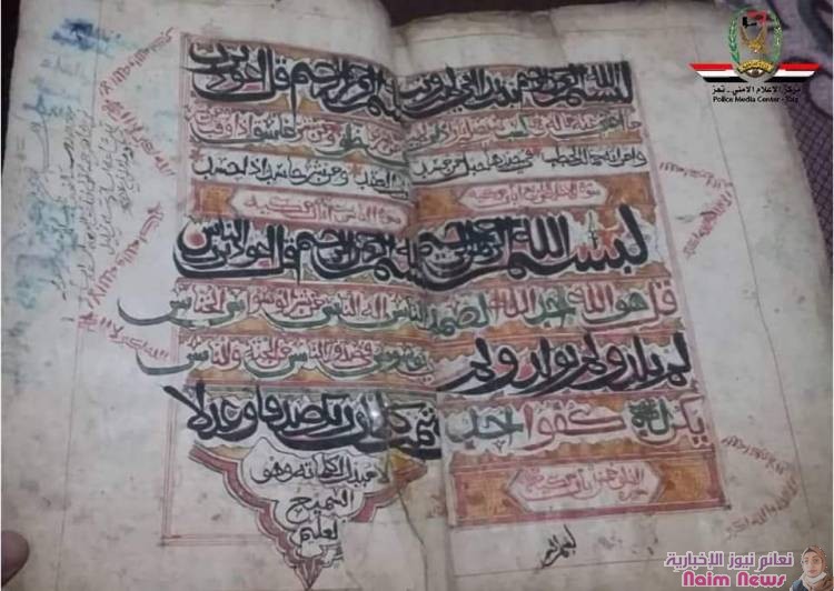 شرطة تعز تستعيد مخطوطات أثرية يزيد عمرها عن 800 سنة* 