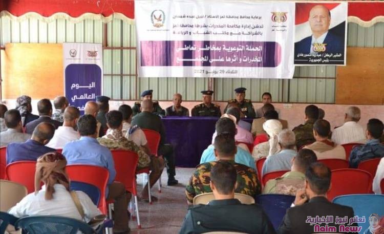 إدارة عام شرطة تعز بالشراكة مع مكتب الشباب والرياضة تدشنان الحملة التوعوية بمخاطر تعاطي المخدرات*