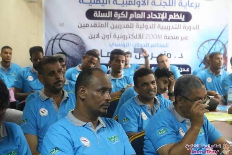 الكابتن سيف الدين بشير  مدرب لعبة كرة السلة بنادي المكلا الرياضي في الدورة التدريبية الدولية بعدن 