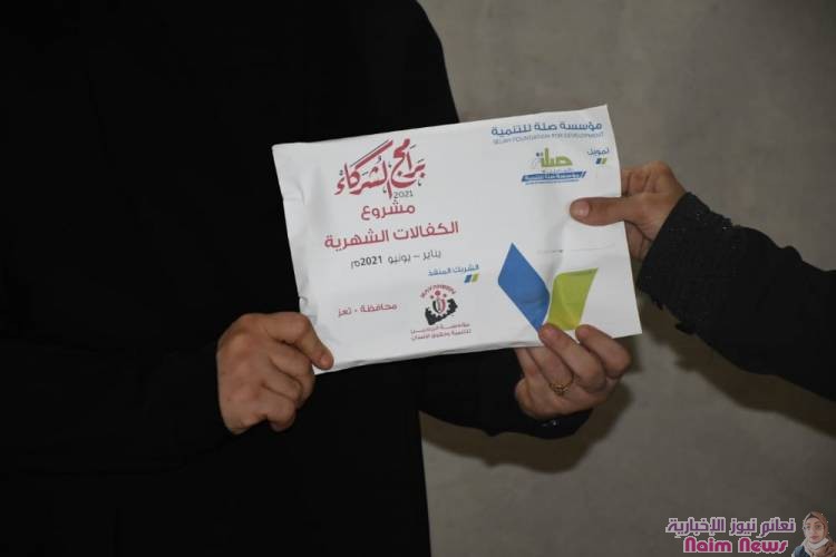 بدعم من صلة للتنمية   الرياحين تدشين مشروع الكفالات المالية الشهرية  لسنة 2021م  