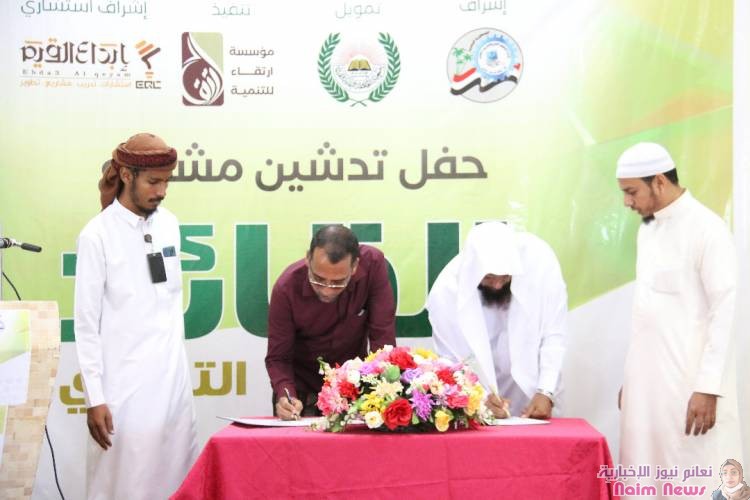 بتمويل من جمعية الحكمة بحضرموت *تدشين مشروع القائد التنموي لكوادر مؤسسات منظمات المجتمع المدني بالمكلا*