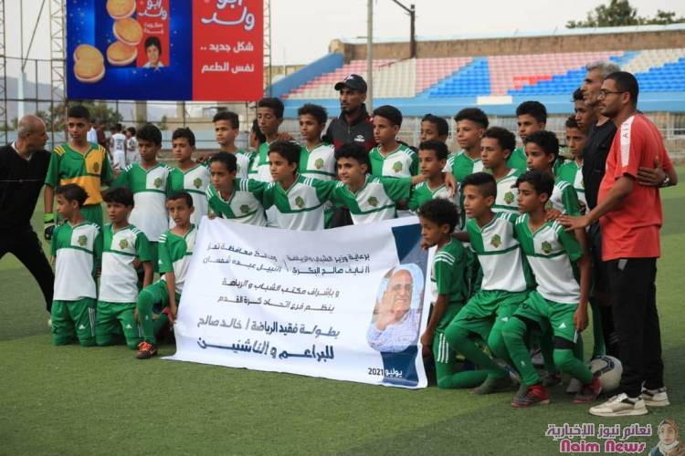 تدشين بطولة فقيد الرياضة خالد صالح التي ينظمها فرع اتحاد كرة القدم بإشراف مكتب الشباب والرياضة في تعز*
