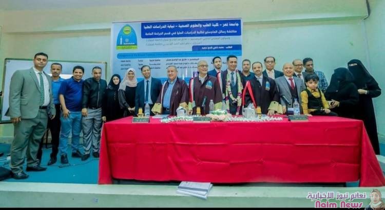 . تخرج أول دفعة ماجستير (جراحة عامة) من كلية الطب في جامعة تعز منذ افتتاحها (من حوالي 21 سنة).