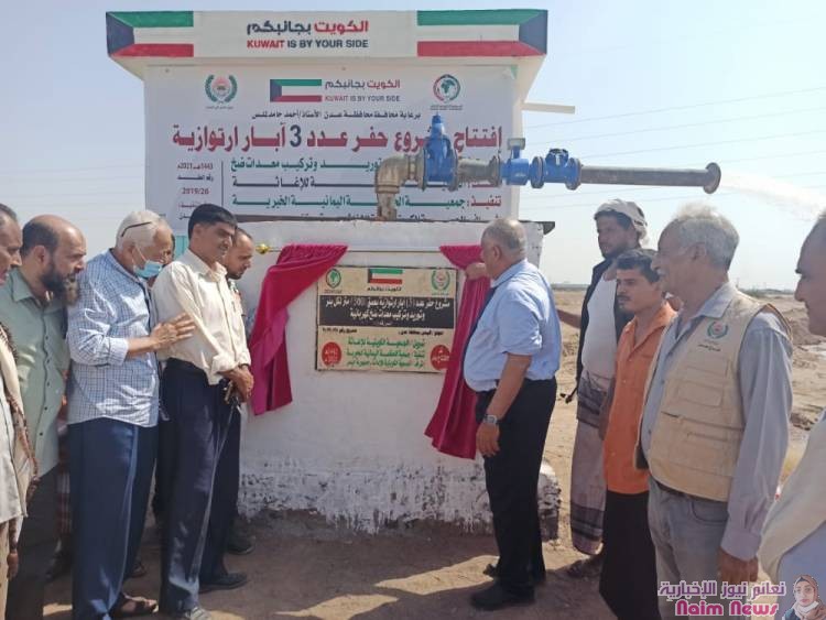 بدعم وإشراف الجنعية الكويتية للإغاثة.. *"الحكمة اليمانية" افتتاح مشروع الآبار الارتوازية لمواجهة عجز خدمة المياه في عدن*