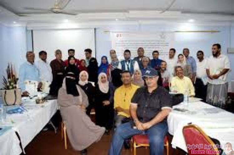عدن  اختتام فعاليات الورشه التدربيه الخاصة بالمؤثرين والقاده المجتمعين 