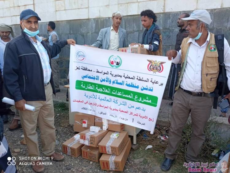 توزيع المساعدات الغذائيه في المواسط من منظمة السلام والشركة العالمية للادوية بتعز 