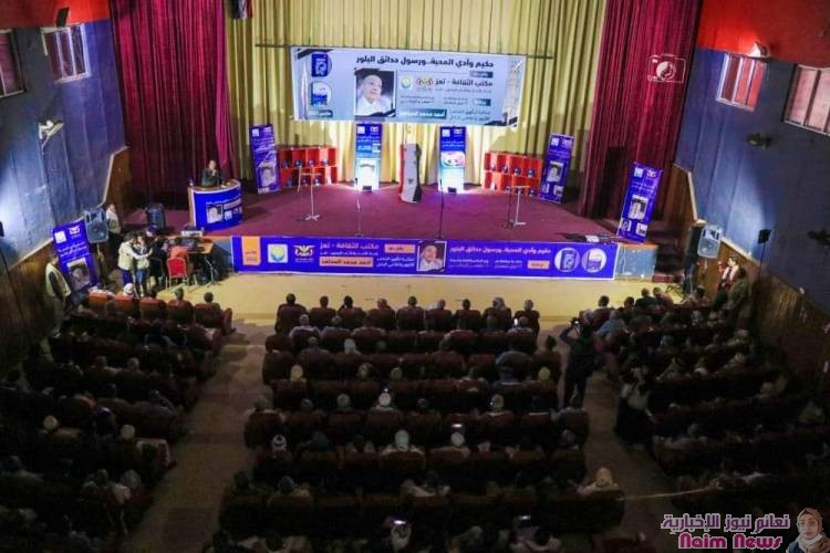 مكتب الثقافة تعز يقيم فعالية تأبين الشاعر الكبير والقاضي الراحل أحمد محمد المجاهد ببرنامج احتفائي كبير وحضور رسمي وشعبي كبيرين.