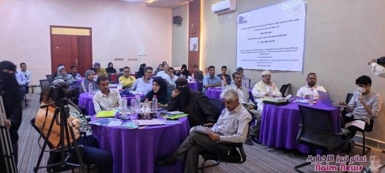 مؤسسة وجود للأمن الإنساني تنظم ندوة علمية حول البعد الاقتصادي لتطبيق القرارات الدولية في اليمن في ظل اقتصاد الحرب 