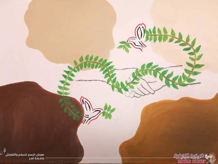 معرض الرسم انشطتنا تعايش