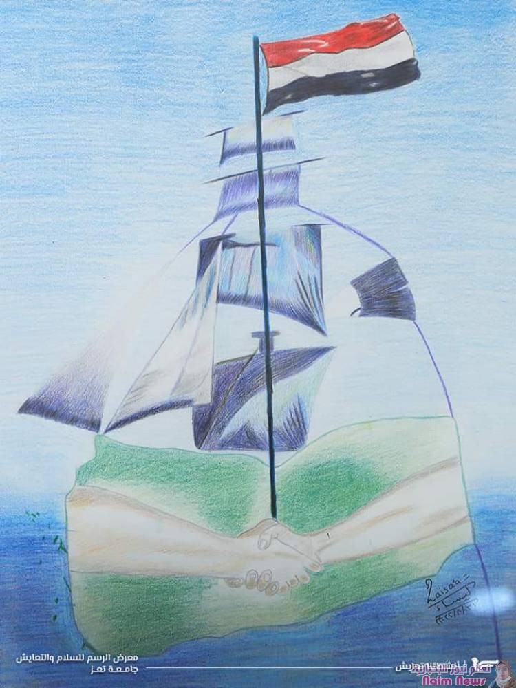 معرض الرسم انشطتنا تعايش