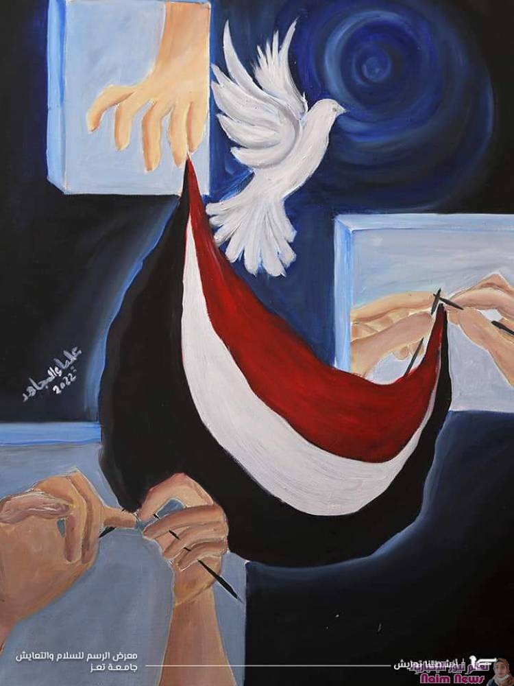 معرض الرسم انشطتنا تعايش