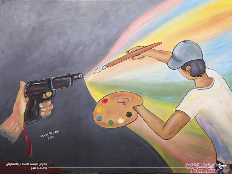 معرض الرسم انشطتنا تعايش