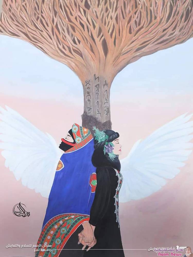 معرض الرسم انشطتنا تعايش