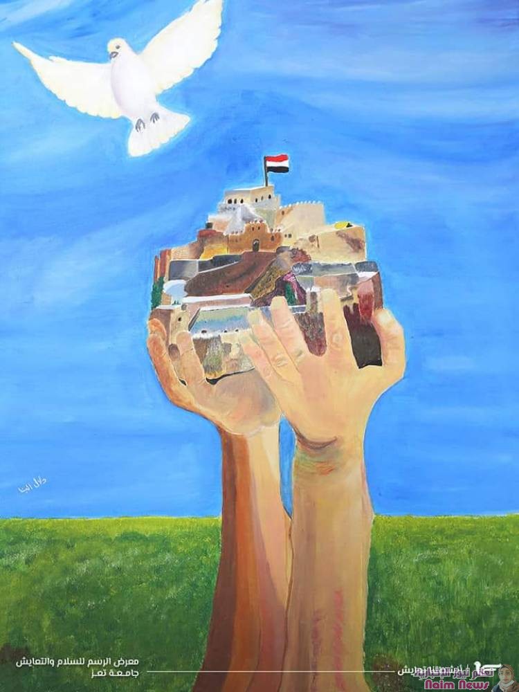 معرض الرسم انشطتنا تعايش