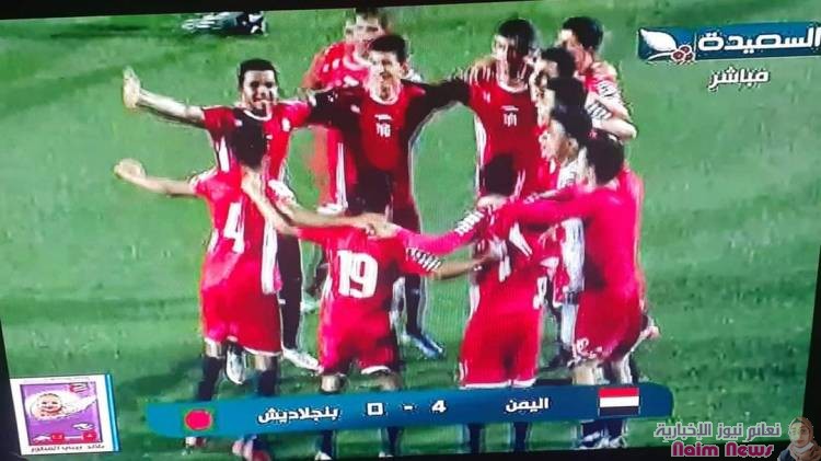 فوز منخب الناشئين اليمني على بنغلادش