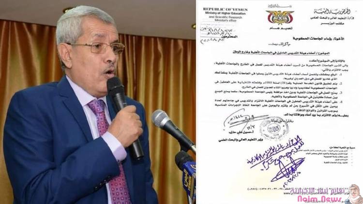 مليشيا الحوثي ومزيدا من القيود