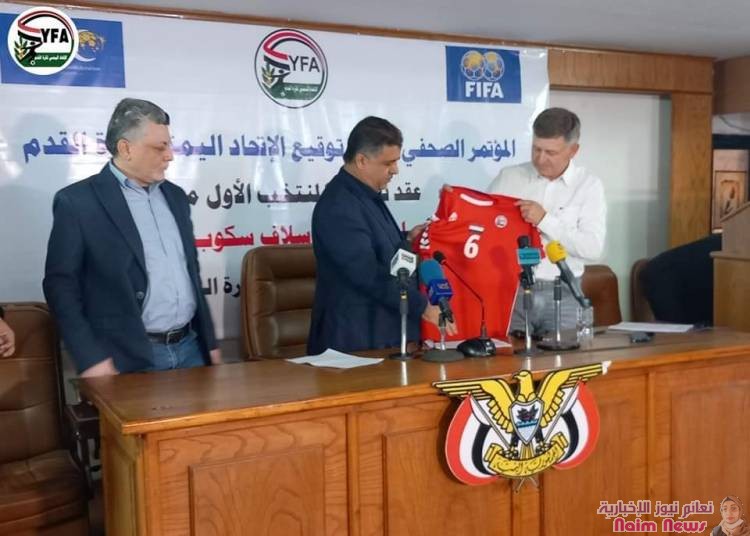 العيسي وسكوب في مؤتمر صحفي مشترك خلال توقيع عقد تدريب المنتخب الوطني بالقاهرة : 