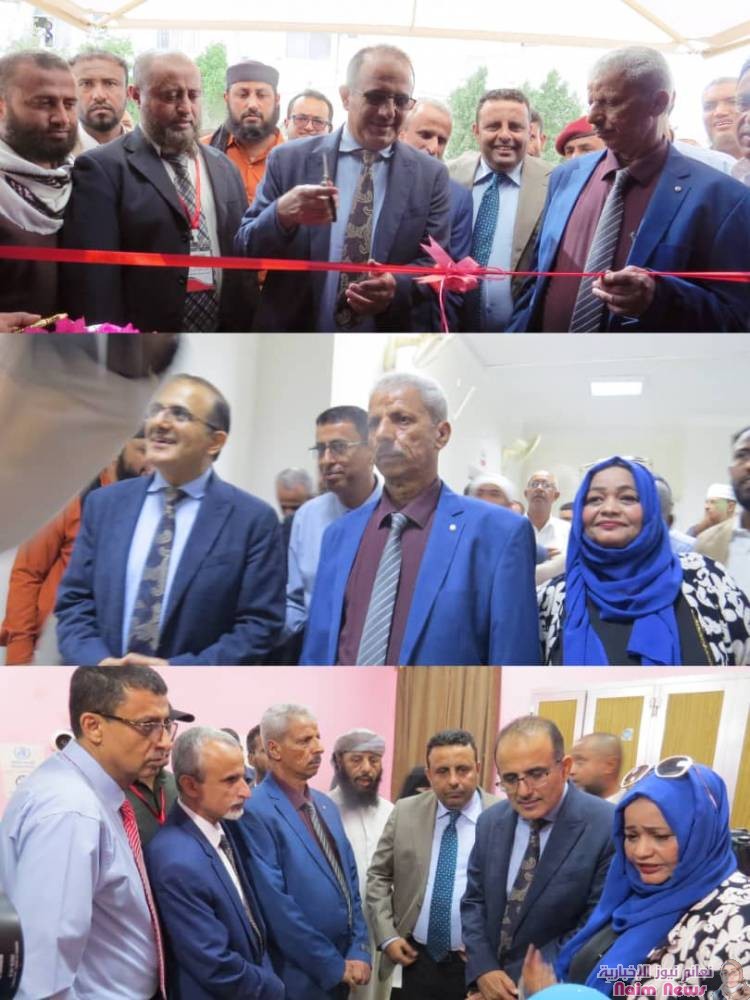لحج /وزير الصحه ومحافظ المحافظة يفتتحان قسم الطوارى التوليديه لمستشفى ابن خلدون بلحج
