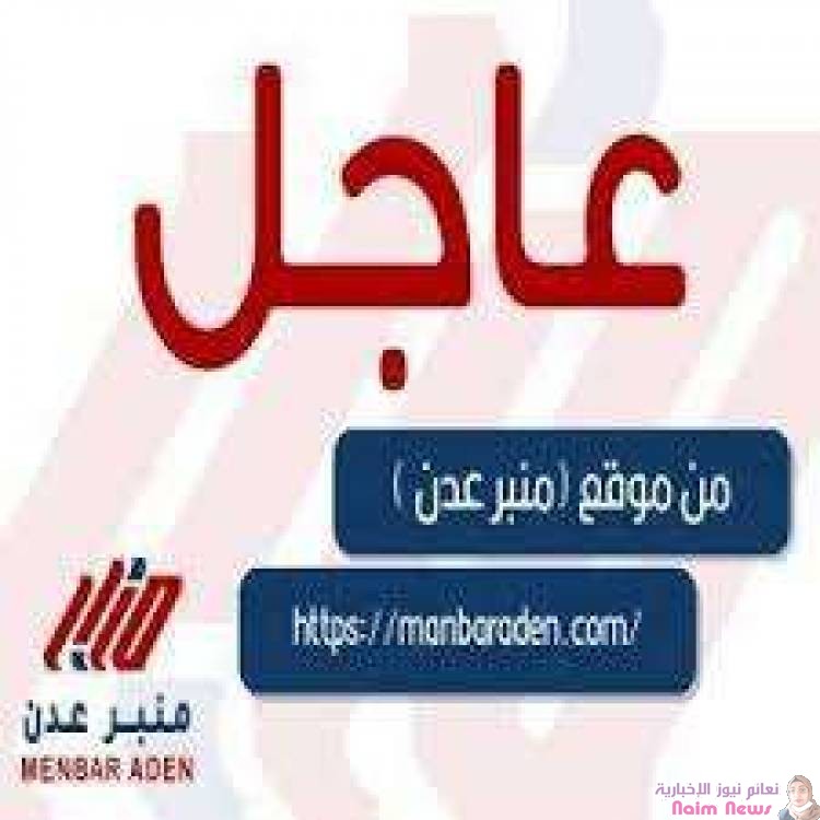 القوات المسلحة الجنوبية في محور أبين تعلن وقوفها الكامل إلى جانب قوات أمن محافظة أبين