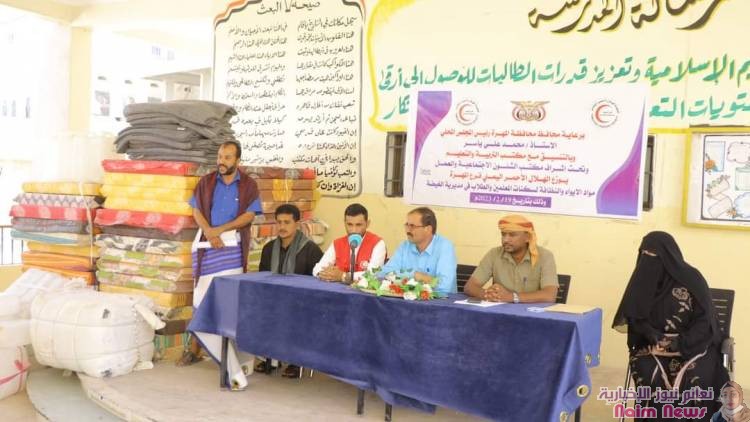جمعية الهلال الأحمر اليمني فرع المهرة توزع مواد إيوائية لسكنات المعلمين والطلاب