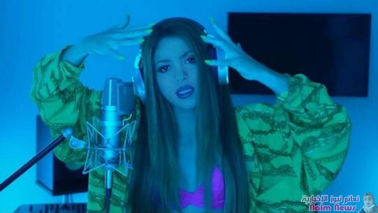 شاكيرا تواصل مهاجمة بيكيه في أغنية جديدة "TQG"