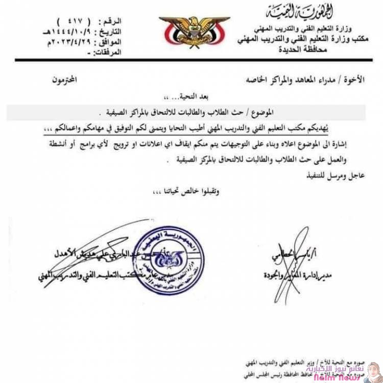 توقيف الانشطه الصيفية بصنعاء