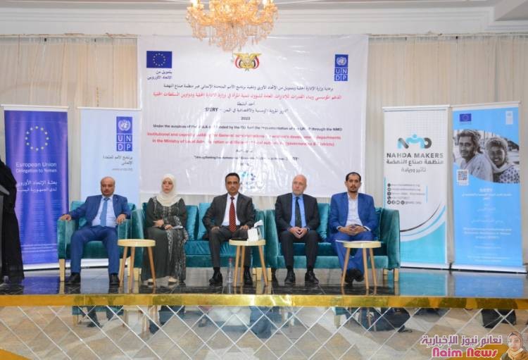 ورشة تدريبية في عدن حول إعداد الخطة الإستراتيجية العامة لتنمية المرأة في المحافظات المحررة