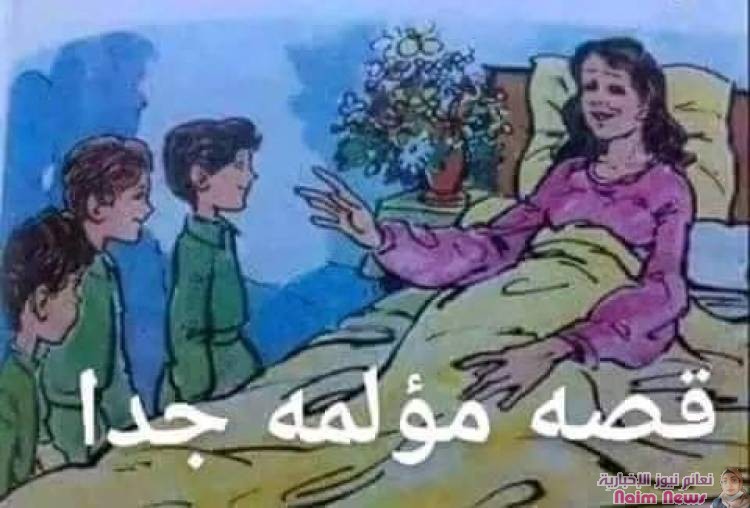 قصة مؤثرة اعجبتني... منقولة