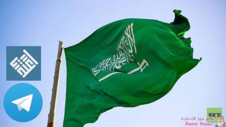 السعودية.. "اعتدال" و"تيليغرام" يزيلان أكثر من 7 ملايين محتوى ويغلقان 1554 قناة متطرفة