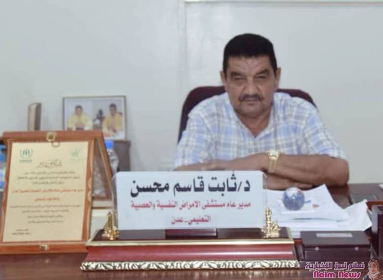 الدكتور تابث قاسم الحكومة يشيد بانشاء مركز لمعالجة الادمان