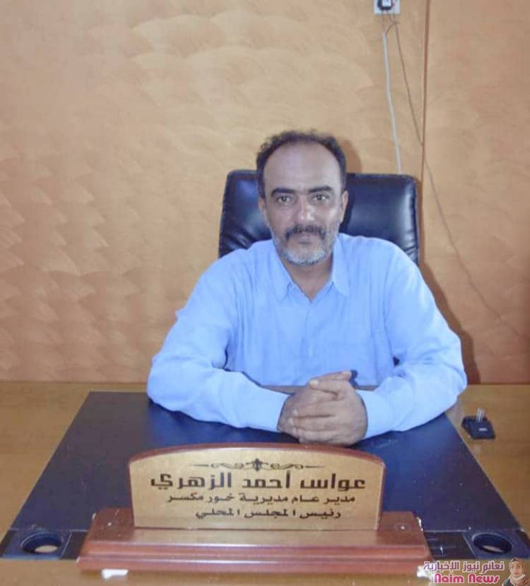 مدير مديرية خور مكسر عواس الزهري يوكد على اعادة تاهيل مساحه الشابات وبناء متنفسات عامه للعوائل. 