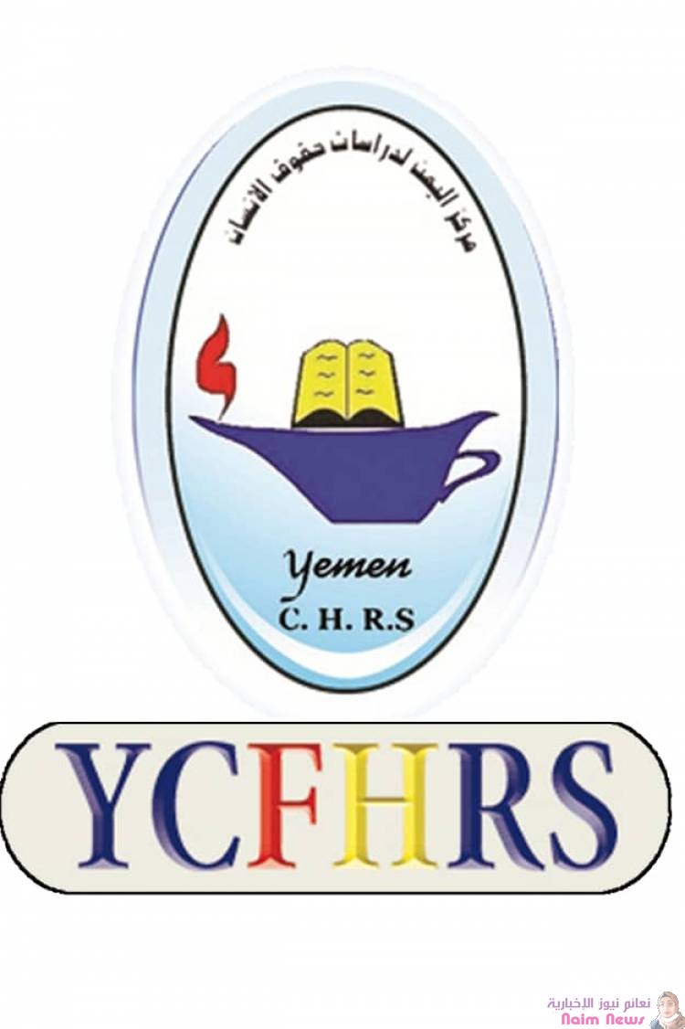 مركز اليمن... يدعم المطالب الحقوقيه لموظفي السلطة القضائية ويدعوا الاتحاد العام للنقابات حماية حقوق كل كوادر وموظفي الدولة..