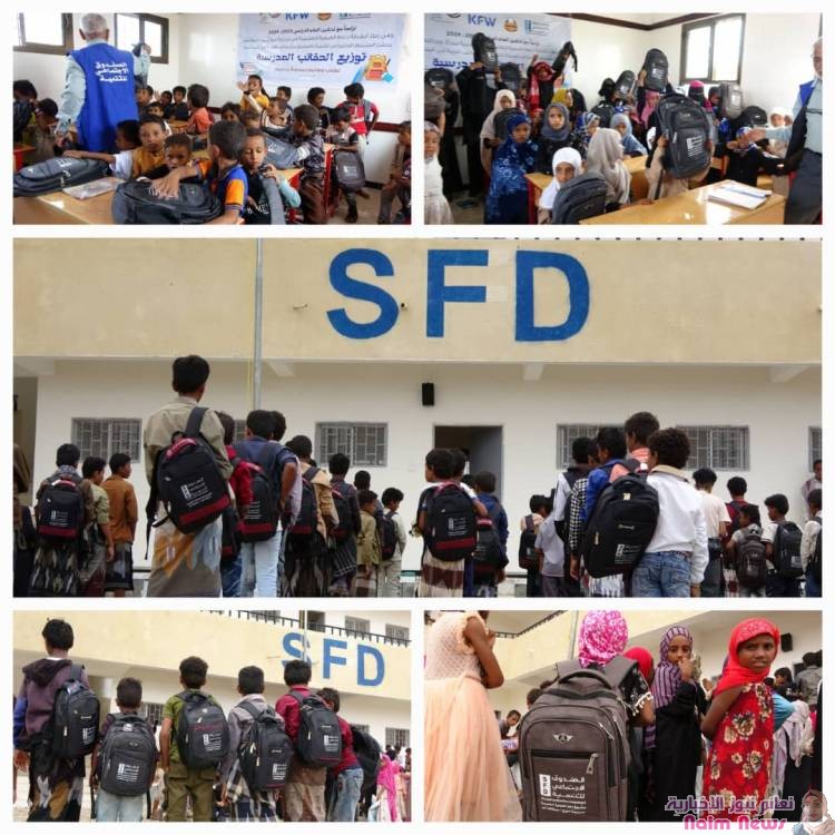 لدعم العلمية التعليمية الصندوق الاجتماعي بتعز يوزع 1195 حقيبة مدرسية متكاملة في موزع بتعز 