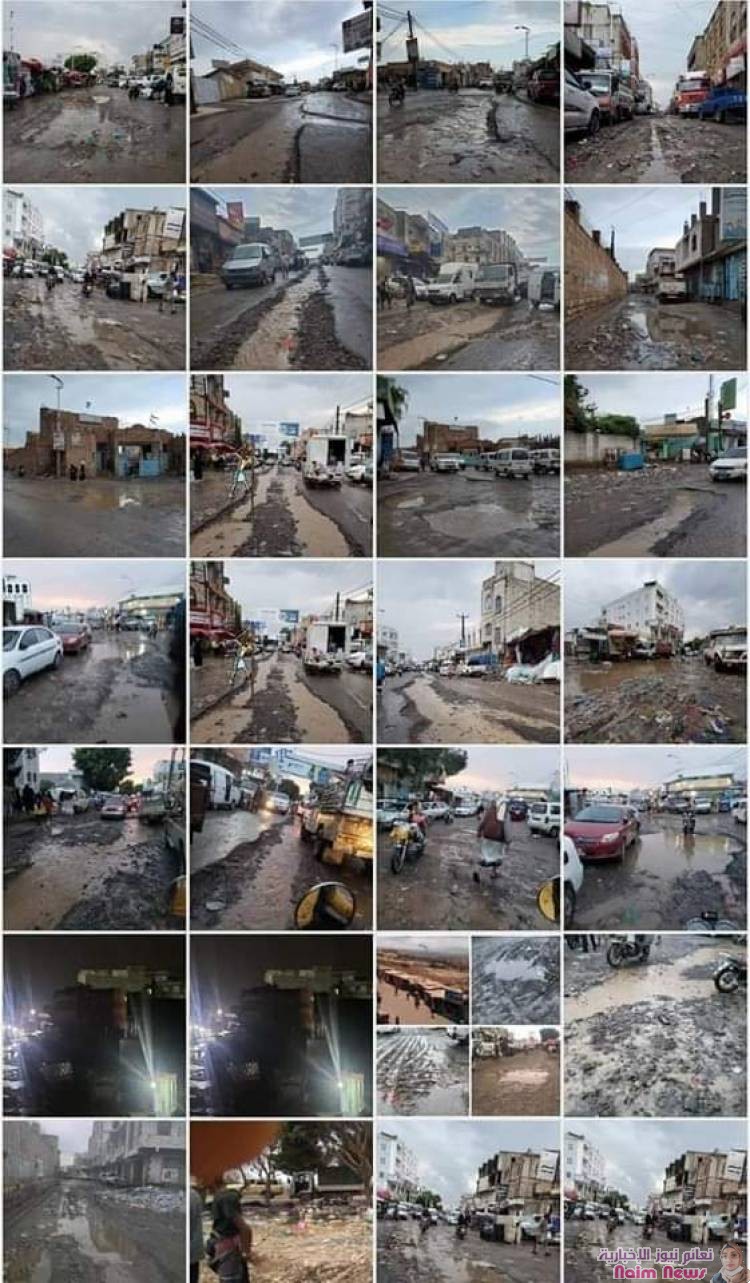 مشروع ترميم شوارع تعز