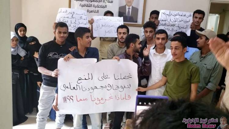 الطلاب المبتعثون في مصر يناشدون وزارة التعليم العالي والبحث العلمي ايجاد حل لعدم اعتماد منحهم الدراسية