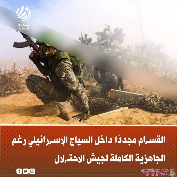 تنفيذ عملية إنزال خلف خطوط تمركز قوات الاحتـ,لال الإسـ,رائيلي