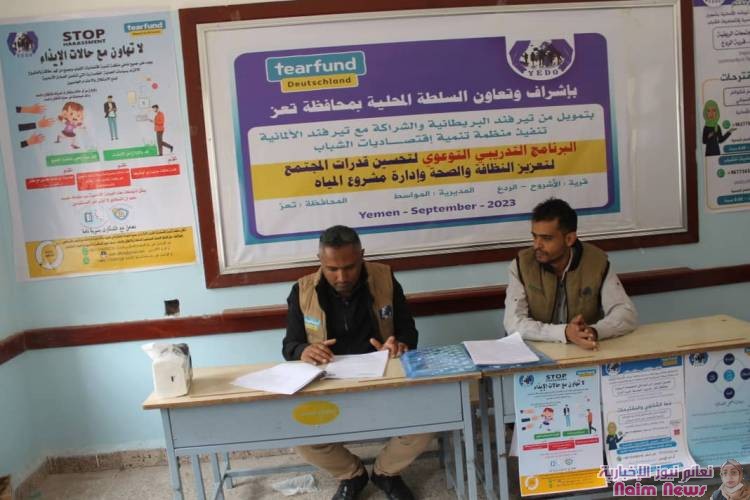 تعز - منظمة تيرفاند الالمانيه تنتهي من تنفيذ مشروع انشاء خزان حصاد الامطار بقرية الردّع بمديرية المواسط*