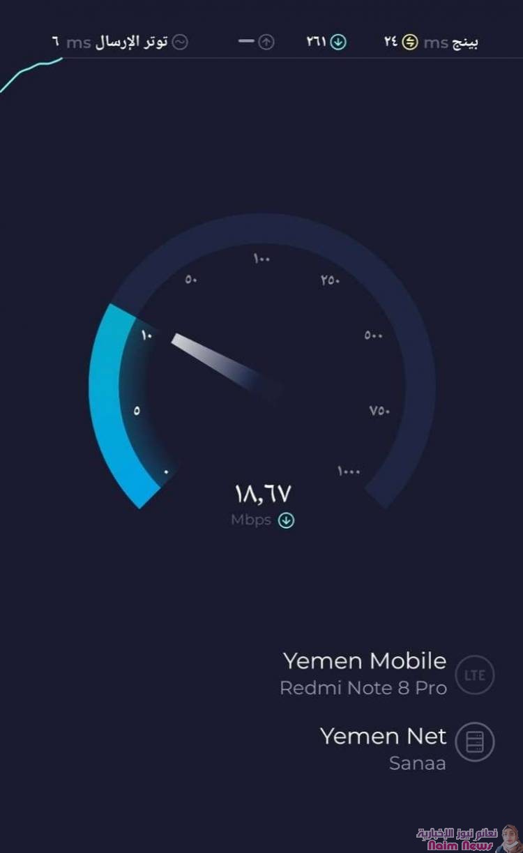 الانترنت في مكيراس أقوى من عدن