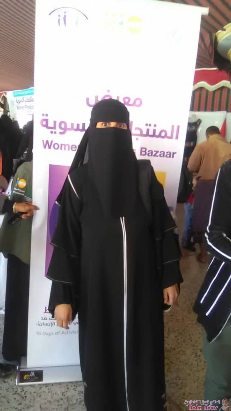 الدهبلي تشارك في اختتام المعرض النسوي بنادي تعز.