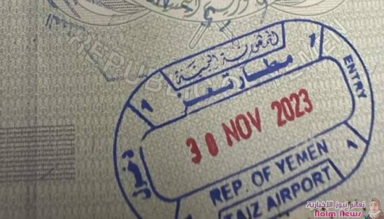 تشغيل مطار المخا بتعز...