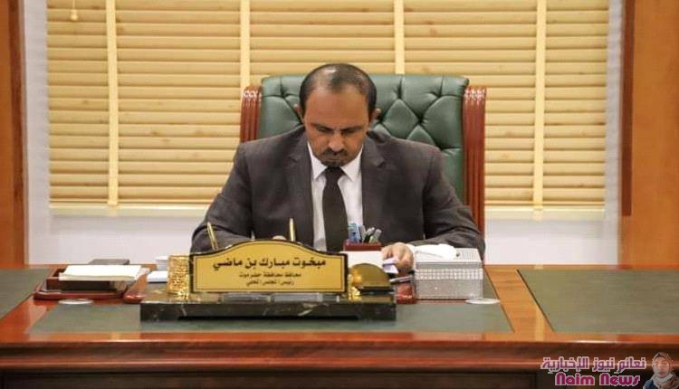 صدور قرار تعيين جديد بمحافظة حضرموت