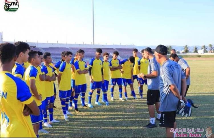 في المحطة قبل الأخيرة نحو معانقة الذهب منتخب الناشئين يتطلع لعبور الامارات إلى نهائي غرب آسيا 