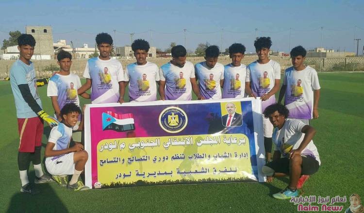 فوز اماجل على أحرار لودر بضربات الترجيح في بطولة التصالح والتسامح