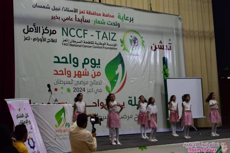 المؤسسة الوطنية لمكافحة السرطان تكرم جامعة السعيد لدورها في دعم برامج وانشطة المؤسسة .