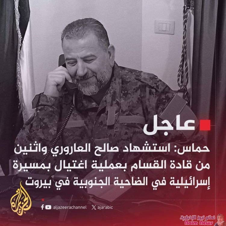 استشهتد صالح العاروري