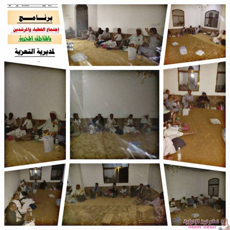 تعز.. مدير عام التعزية يلتقي أئمة وخطباء المساجد المديرية