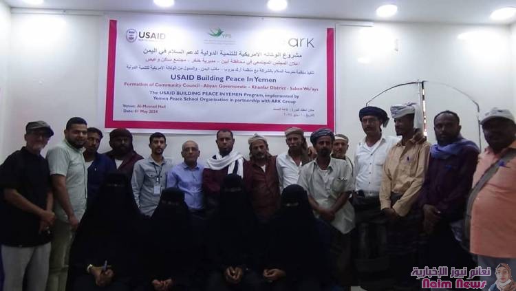 ورشة عمل لإعلان المجلس المجتمعي 