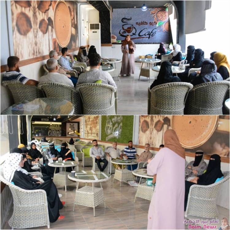 المؤسسة الوطنية لمكافحة السرطان بعدن تُنظّم جلسة دعم نفسي لطاقمها