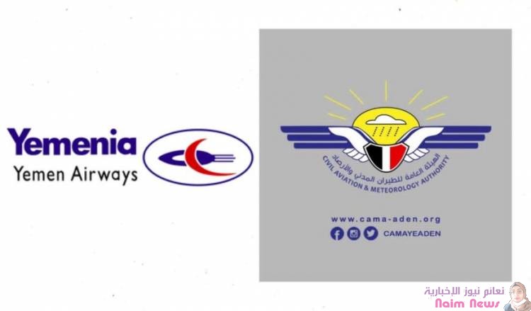 عاجل :بسبب إعتداءه على مضيفة طيران اليمنية.. إنزال أحد الركاب حفاظاً على سلامة الرحلة من الطائرة المتوجهه الى الاردن